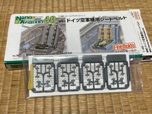 1/48ドイツ空軍機用シートベルト