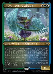 MTG ■金/日本語版■ 《ザルファーの声、ジョルレイル/Jolrael, Voice of Zhalfir》★エッチングFOIL★ 機械兵団の進軍：決戦の後に MAT