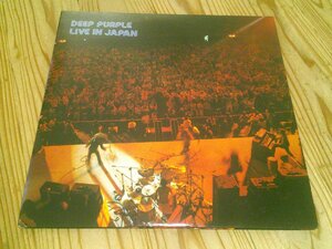 LP：DEEP PURPLE LIVE IN JAPAN ディープ・パープル・ライヴ・イン・ジャパン：2枚組