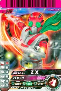 【中古】仮面ライダーバトルガンバライド 01 ＺＸ ゼクロス 【レア】 No.01-040