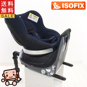 美品 チャイルドシート 中古 コンビ ネセルターンリミテッド ISOFIX combi 新生児から4歳 回転式 中古チャイルドシート【A.美品】