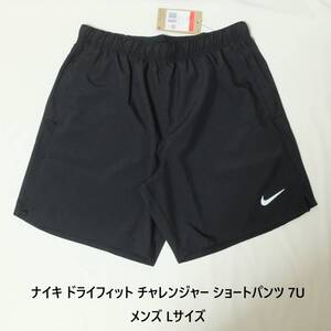 [新品 送料込] メンズL ナイキ DF チャレンジャー ショートパンツ 7U DV9345 NIKE Dri-FIT Challenger Shorts ショーツ ランニングパンツ