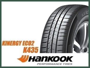 サマータイヤ 195/60R15 2本送料込15,500円 HANKOOK(ハンコック) KINERGY ECO2 K435 (新品)