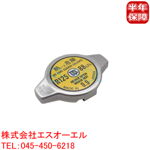 送料185円 スズキ キャリィ エブリィ ツイン カルタス アルト ラジエーターキャップ(開弁圧0.9kg/cm2) 17920-50F00