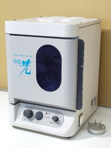 (1円スタート！) ヨシダ 光重合器 ラボ光 デンタルキュアー YDC750 タイプJ100 歯科技工 動作良好 b7125