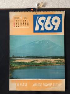 日本国有鉄道 カレンダー 1969年(昭和44年) 表/東北本線を快走する寝台電車特急 未使用 13枚 ５１×３６ (昭和レトロ JR 電車