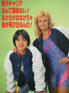 全日本女子プロレス・パンフレット1993年スプリング・スペシャル　デビー・マレンコ、長谷川咲恵、テリー・パワー、豊田真奈美、みなみ鈴香