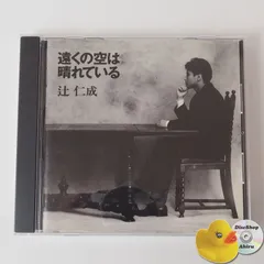 辻仁成 遠くの空は晴れている CD SRCL-2346 [M4]