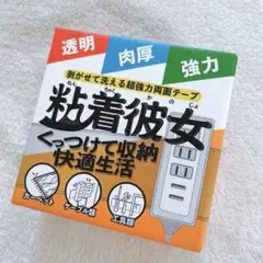 ⭐️両面テープ 透明 強力 のり残らず 繰り返し はがせる 防水 滑り止め 1ミリ