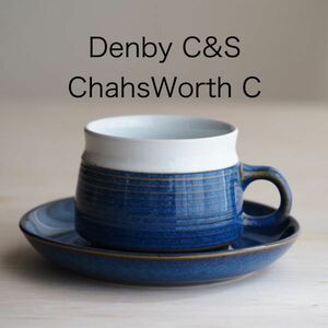 デンビー チャッツワース カップ＆ソーサー C ( Denby , Chatsworth , イギリス )