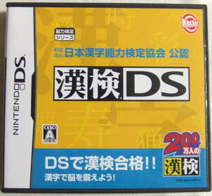 DS「漢検DS　日本漢字能力検定協会・公認」中古 イシカワ