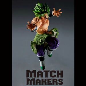 未開封★ドラゴンボール超 超サイヤ人ブロリー フィギュア マッチメーカーズ MATCH MAKERS DRAGON BALL Supper Brolly Figure