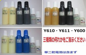 ◎アルミＰ10g/ビーズ 10g★アクリル系接着剤NET128g ☆Y610/Ｙ611黒Ｓ/Y600・何れか1set