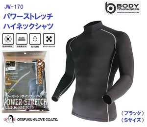 170／新品！格安！動きやすくて暖かい！防寒インナーシャツ ハイネックシャツ Sサイズ ブラック 遠赤加工 裏起毛 ストレッチ 吸汗速乾