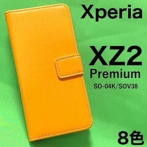 Xperia XZ2 Premium ケース SO-04K SOV38 カラー