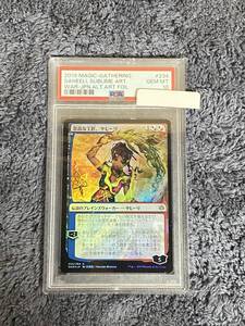 即決 PSA10 Foil 絵違い 崇高な工匠、サヒーリ PSA BGS ARS 鑑定 灯争大戦 MTG マジックザギャザリング カード TCG 