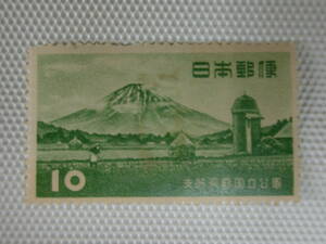 公園切手 1936-1956 第1次国立公園切手 支笏洞爺 1953.7.25 羊蹄山 10円切手 戦後単片 未使用 ④ はがし跡