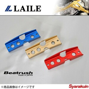 レイル / LAILE Beatrush 軽量アルミバッテリーステー アルトターボRS HA36S ブルー アルミ製 重量：約70g S1413BSB