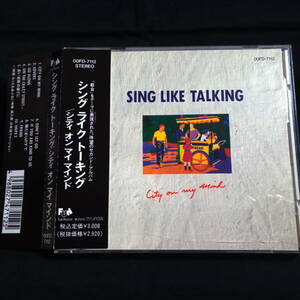 シング・ライク・トーキング　シティ・オン・マイ・マインド　Sing Like talking City on My Mind