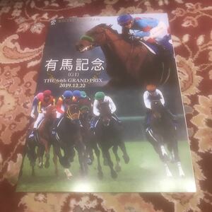 JRAレーシングプログラム2019.12.22（日）有馬記念（GⅠ）、ギャラクシーステークス