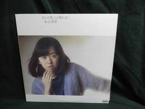 谷山浩子/ねこの森には帰れない●LP