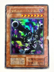 KONAMI 遊戯王 オフィシャルカードゲーム デュエルモンスターズ 闇 リボルバー・ドラゴン①