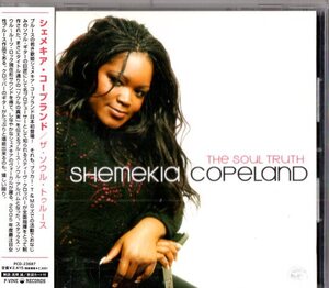 Shemekia Copeland /０５年/スワンプ、ルーツ、ブルース