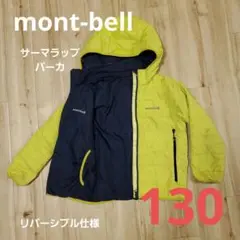 mont-bell 130 サーマラップパーカ リバーシブル イエロー×ネイビー