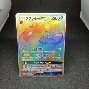 【大量出品中 正規品】ポケモンカード　 ブラッキーGX HR　SM1M 069/060 コレクションムーン　他SRなどまとめて処分中　Buyee　OK 