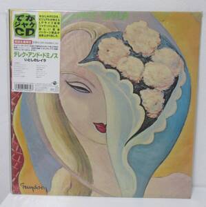 ROCK CD/未開封/でかジャケCD/見開きジャケット/ライナー付き美盤/Derek And The Dominos - Layla And Other Assorted Love Songs/Ｂ-13049