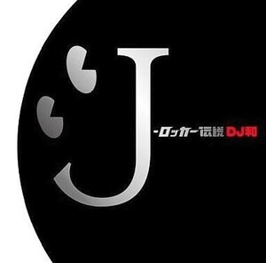 中古邦楽CD J-ロッカー伝説[DJ和 in No.1 J-ROCK MIX]