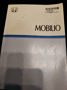 2006年 平成18年 HONDA　MOBILIO　モビリオ　取扱説明書　取説