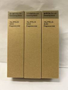 新品★【無印良品】フレグランスミスト　 3種（すっきり、くつろぎ、おやすみ） 28ml×3 ★ MUJI★化粧水★乳液★保湿★