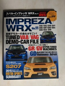 スバル インプレッサ WRX No.11 (ハイパーレブ 199 車種別チューニング&ドレスアップ徹底ガイド) (ニューズムック―ハイパーレブ)