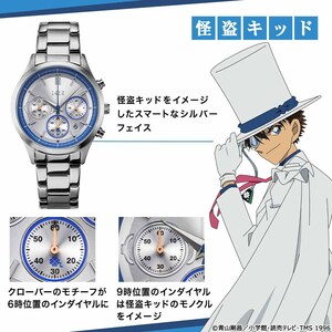 名探偵コナン ウオッチ シルバーフェイス 怪盗キッドモデル ● 黒羽快斗 怪盗キッド まじっく快斗 グッズ 腕時計 時計 2024年