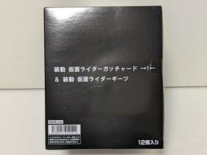 装動 仮面ライダーガッチャード →1← ＆ 装動 仮面ライダーギーツ 12個入り 1BOX　新品未開封　ギーツIX　タイクーンブジンソード