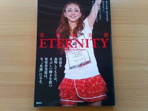 即決 安室奈美恵 保存版 写真集 J-GENERATION増刊 ETERNITY