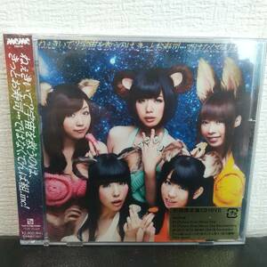 【未開封品 CD＋DVD】でんぱ組.inc / ねぇきいて?宇宙を救うのは、きっとお寿司…ではなく、でんぱ組.inc![初回限定盤]