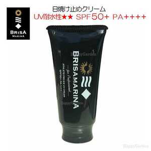 日焼け止め ブリサマリーナ UVクリーム ウォータープルーフ 日焼止め アスリートプロEX SPF50 PA++++ BRISA MARINA 紫外線対策 保湿成分