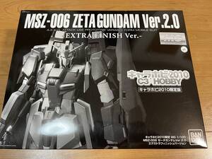 限定 MG 1/100 Zガンダム Ver.2.0 エクストラフィニッシュver. キャラホビ2010 ゼータガンダム