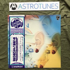 傷なし美盤 美ジャケ ほぼ新品 レア盤 1976年 LPレコード 音と音楽による幻想の世界 帯付 Quincy Jones Big Band, The Ramsey Lewis Trio