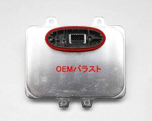 新品激安　BMW E60 E61 E65 E66 E71 HID用 OEM製 バラスト