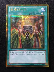 ◆◇遊戯王　魔導師の力（GS05-JP014）　ゴールドシークレットレア◇◆