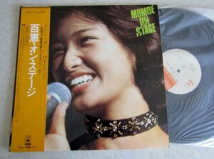 【LP】山口百恵 / 百恵・オン・ステージ / 2枚組