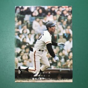 1975年　カルビー　プロ野球カード　75年　731番　巨人　富田　　　【ZF-35】