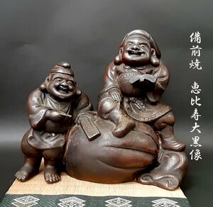 ■W-4187■時代物 古備前焼 恵比寿様/大黒様 一体物 割れカケ無し■