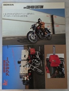 CBX400 CUSTOM　(NC11)　車体カタログ　当時物　CBX400カスタム　NC11　古本・即決・送料無料　管理№ 7335 MB