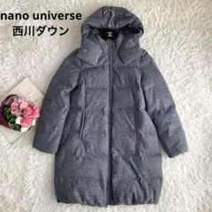 美品　nano universe 西川ダウン　グレー　ダウン　コート　フード