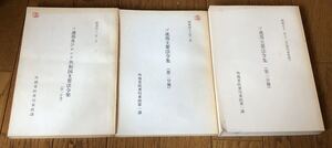 昭52「ソ連邦主要法令集第1-3分冊」外務省欧亜局編 報告書 発掘調査 P263/P183/P509(うち外国語ページ274P)