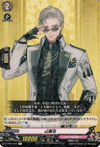 ヴァンガード overDress 刀剣乱舞-ONLINE- 2021 山鳥毛 R D-TB01/045 レア 刀剣乱舞 刀剣男士-太刀 刀剣乱舞 ノーマルユニット